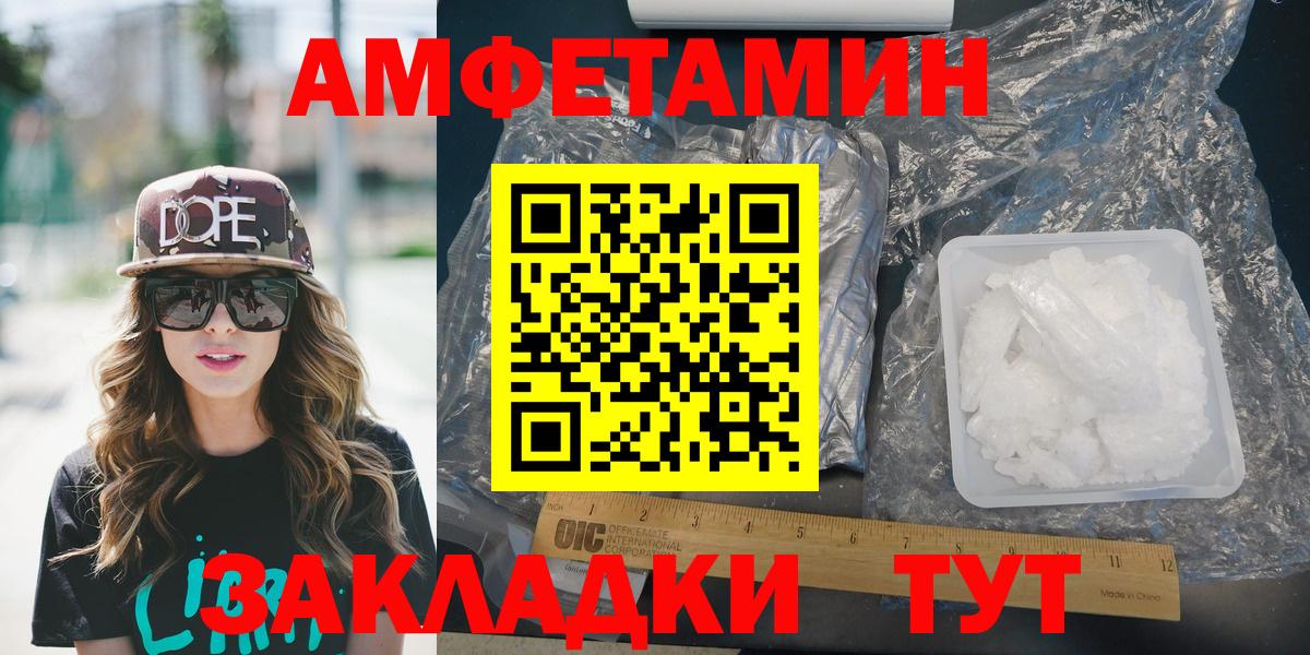 Амфетамин  Вход с VPN  Строитель  Амфетамин Розовый  Amphetamine 