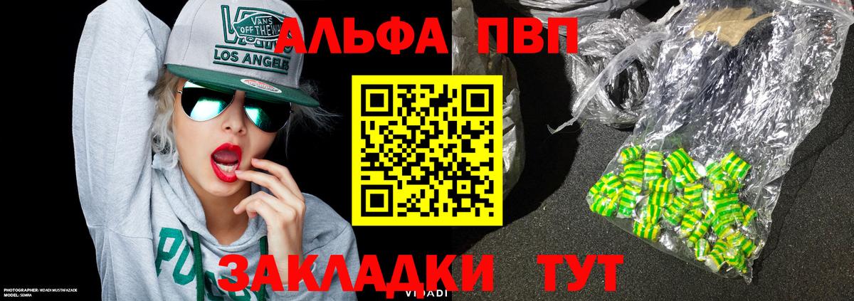 Alpha-PVP мука  Alpha PVP Crystall  Вход с VPN  наркота  Строитель 