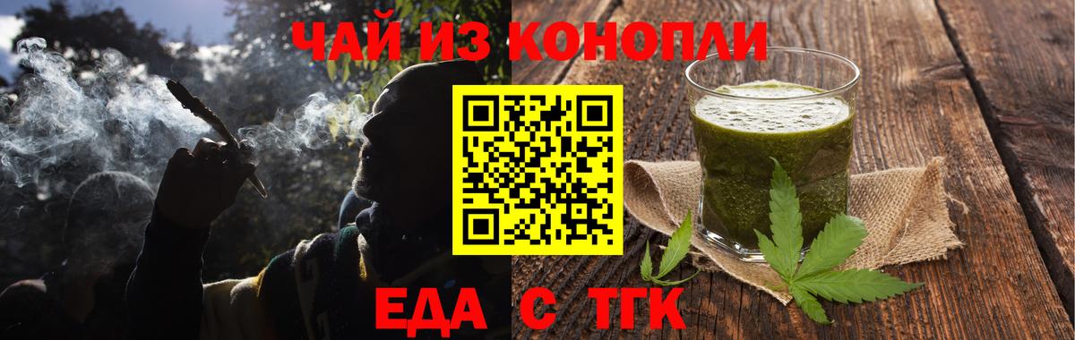 Печенье с ТГК конопля  Вход с VPN  Строитель 