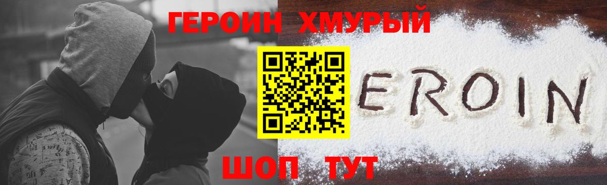 ГЕРОИН VHQ Строитель
