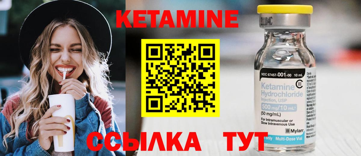 КЕТАМИН ketamine Строитель
