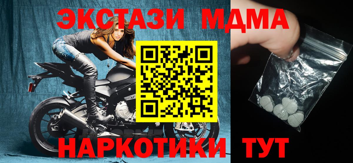 МДМА молли  Вход с VPN  MDMA  MDMA crystal  Строитель 