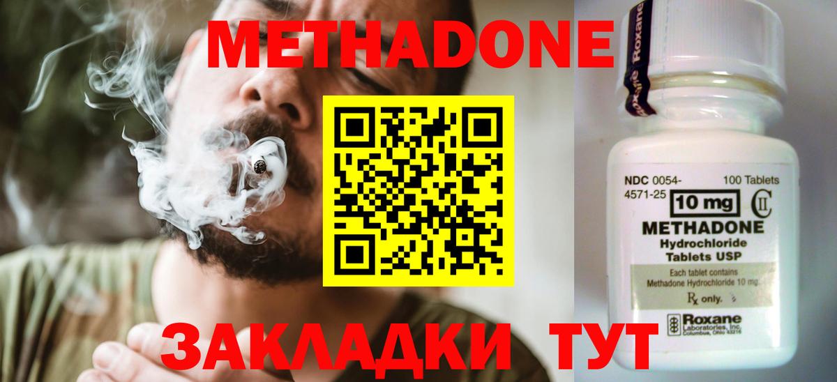Метадон methadone  Вход с VPN  сайты даркнета Telegram  МЕТАДОН мёд  Строитель 