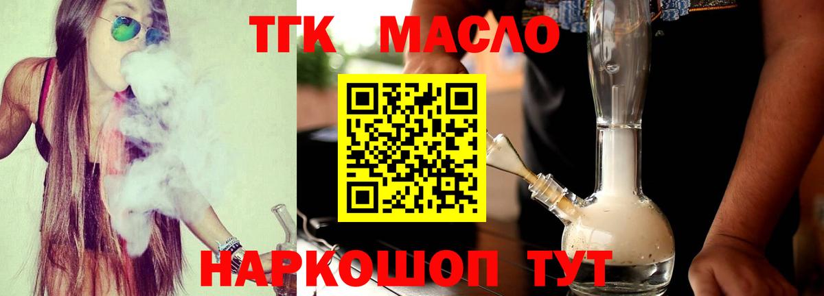 Строитель  Дистиллят ТГК концентрат  ТГК THC oil  Вход с VPN 